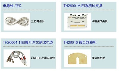 常州同惠 TH2811C 精密LCR數(shù)字電橋 10K圖片,常州同惠 TH2811C 精密LCR數(shù)字電橋 10K圖片大全,深圳市福田區(qū)都會電子市場利創(chuàng)電子經(jīng)營部-