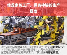 探訪怡龍家紡工廠 揭秘高品質家居用品的制造奧秘